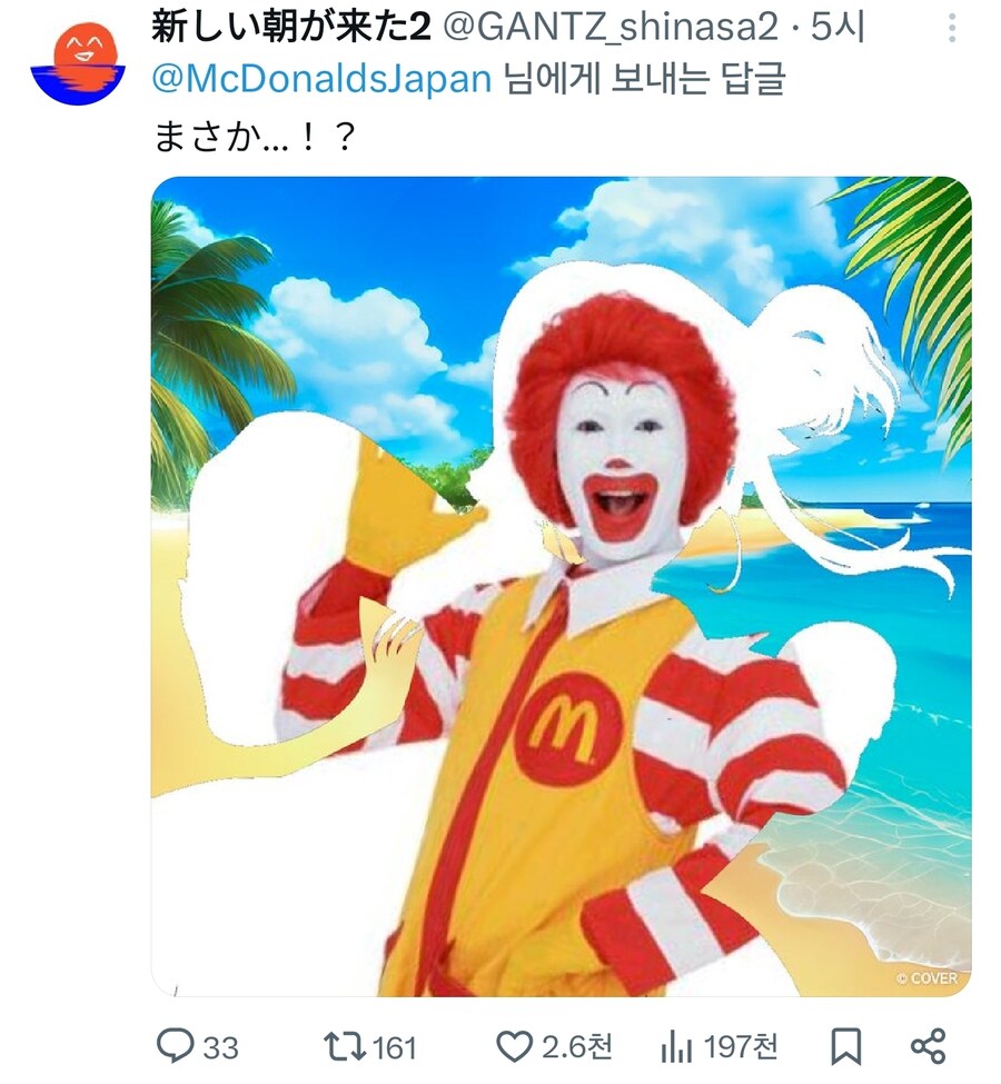 맥도날드 : 아 정말 누구인지 모르겠다~_2.jpg
