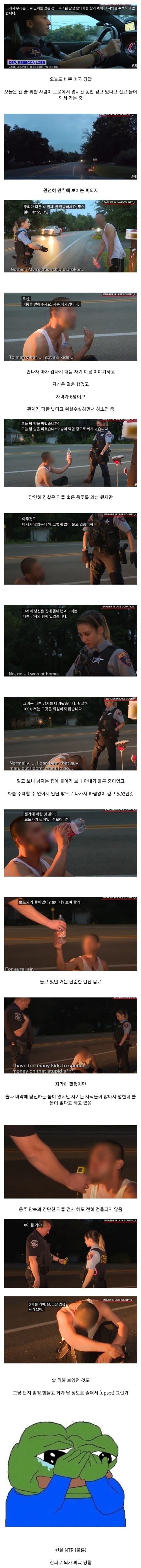 진짜를 마주한 ntr_1.jpg