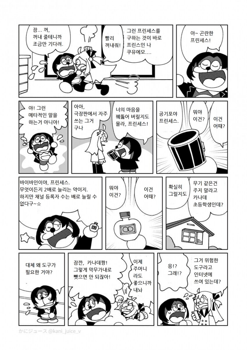 가만 있지만 말고 대장도 한마디 해_2.jpg
