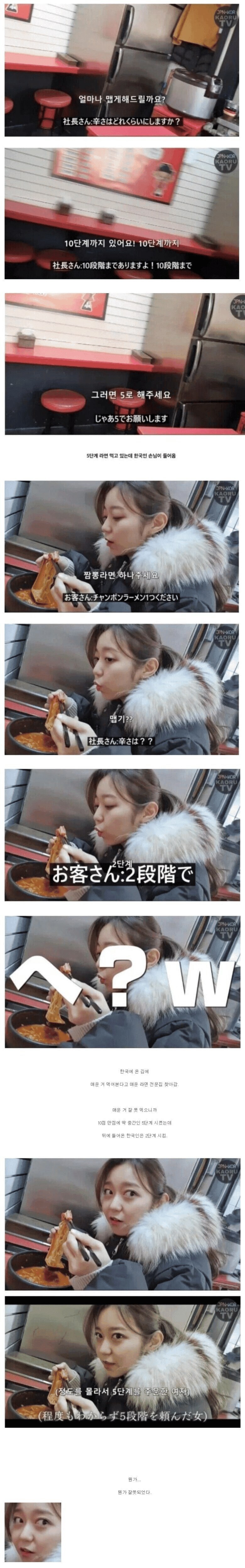 뭔가 잘못된걸 직감한 일본 여자_1.png
