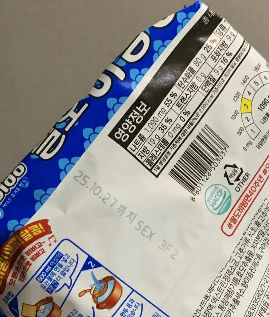 팔도비빔면의 비밀지령_1.jpg