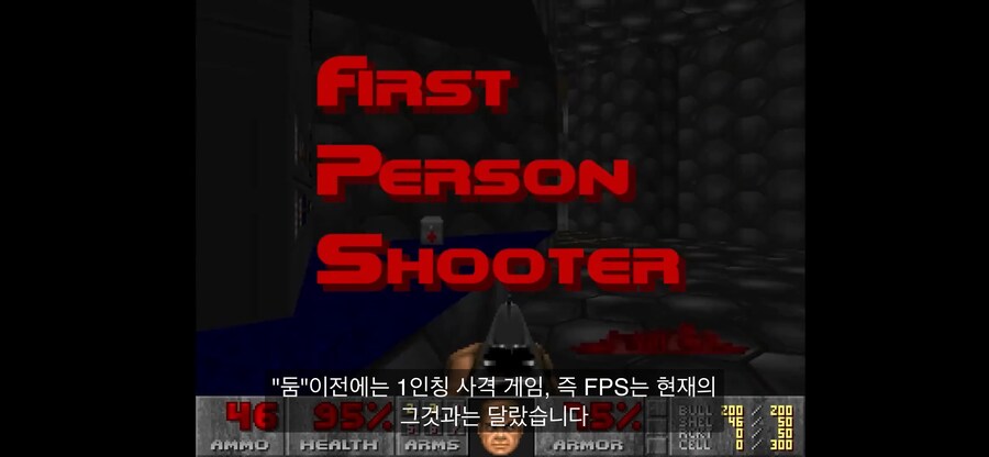 초창기 FPS 특_1.png