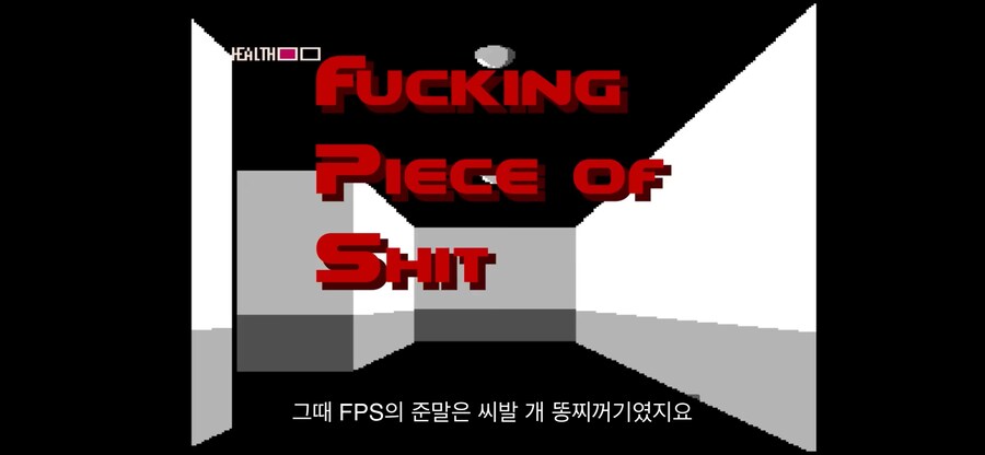 초창기 FPS 특_2.png