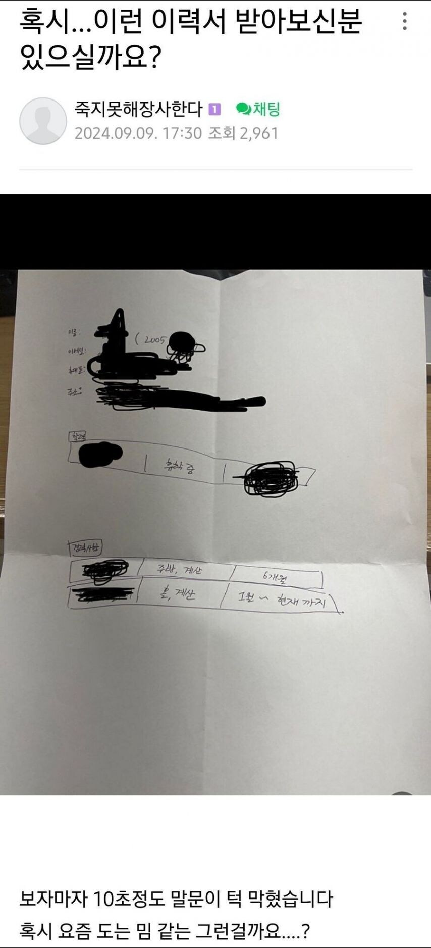 어느 20살 지원자의 이력서_1.jpg
