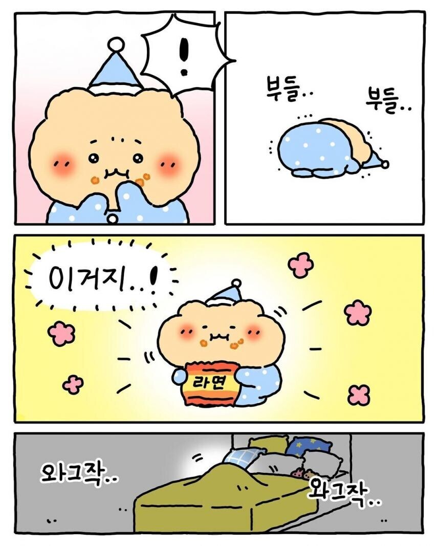 한밤중 부모님 몰래 라면 뿌셔먹기_9.jpg