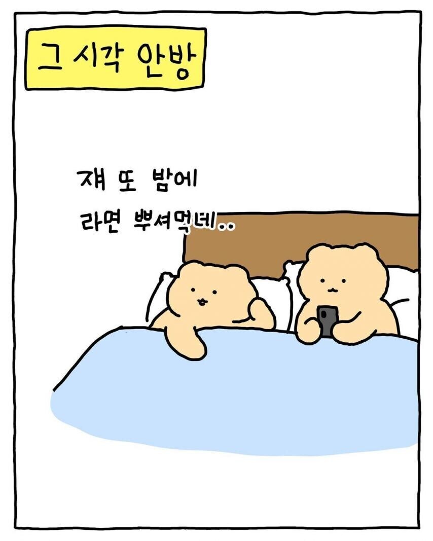 한밤중 부모님 몰래 라면 뿌셔먹기_10.jpg