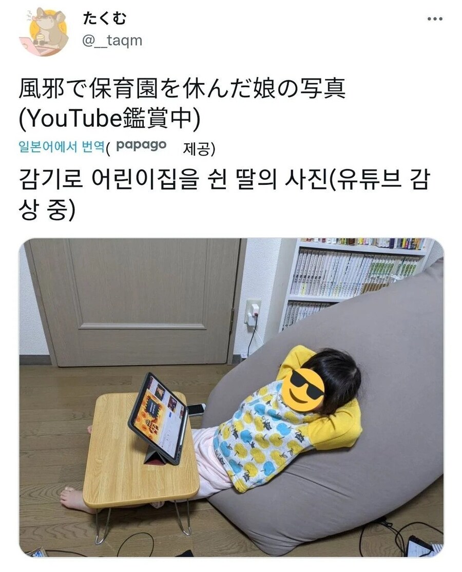 감기로 어린이집 쉰다는 딸.jpg_1.jpg