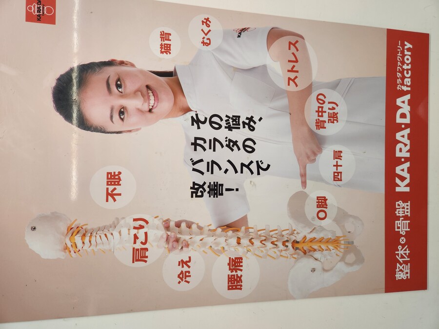 ??? : 아저씨, 허리하고 골반이 아프다고?_1.jpg