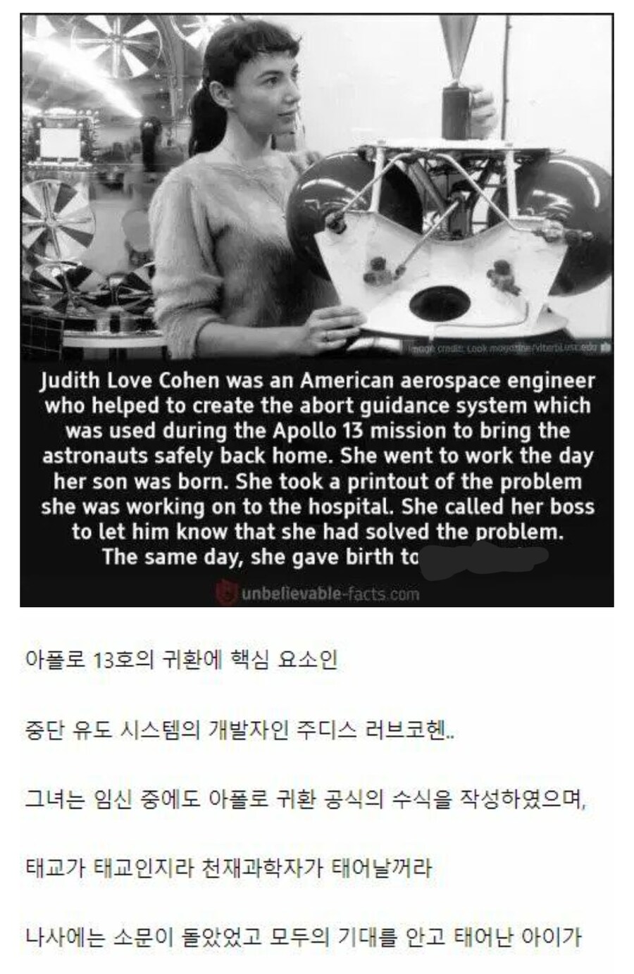 천재의 태교법으로 태어난 아이_1.png