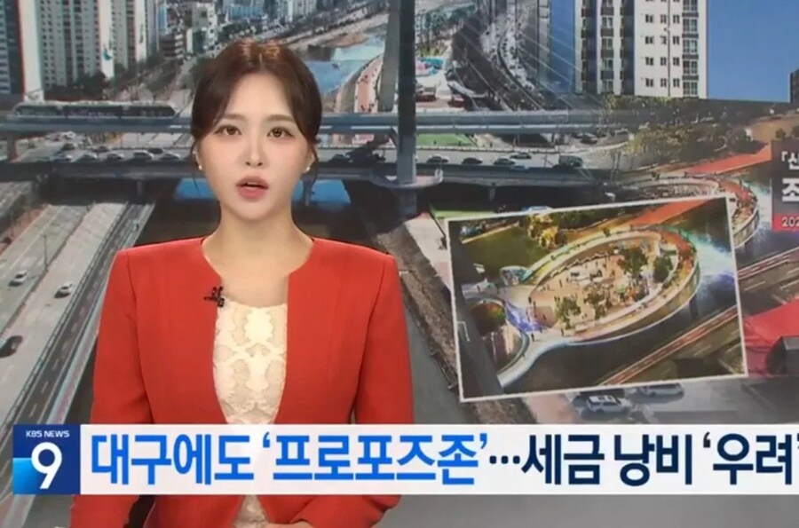 대구에 지어진다는 프로포즈 존.JPG_1.jpg