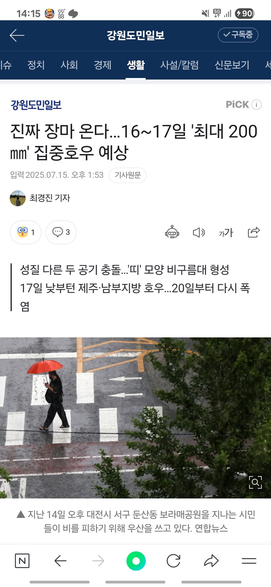 장마끝난 한국 특_1.jpg