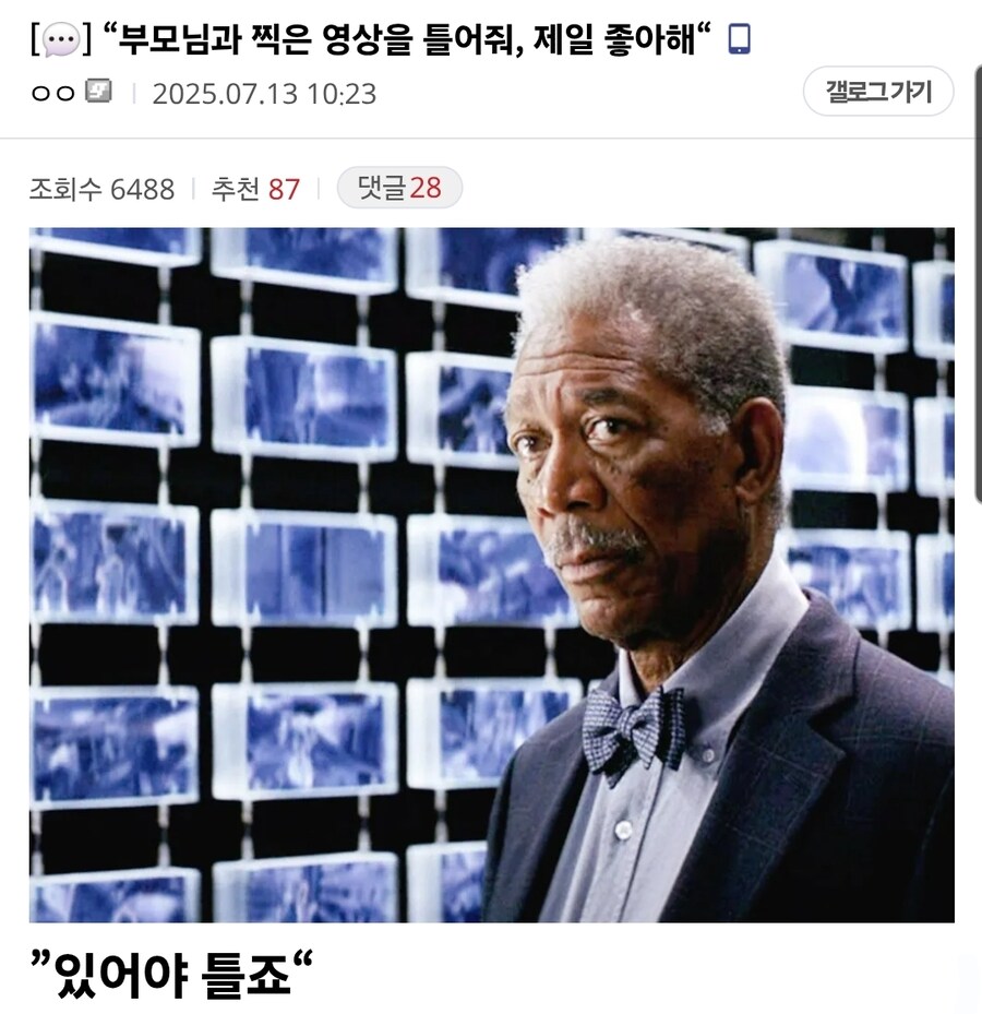 Dc) “부모님과 찍은 영상을 틀어줘, 제일 좋아해“_1.jpg