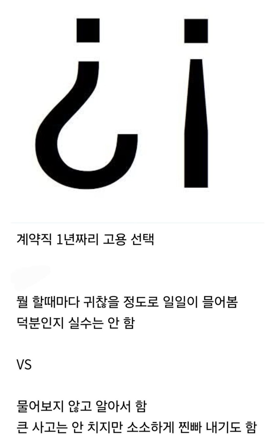 물음표 살인마 vs 알아서맨.jpg_1.jpg