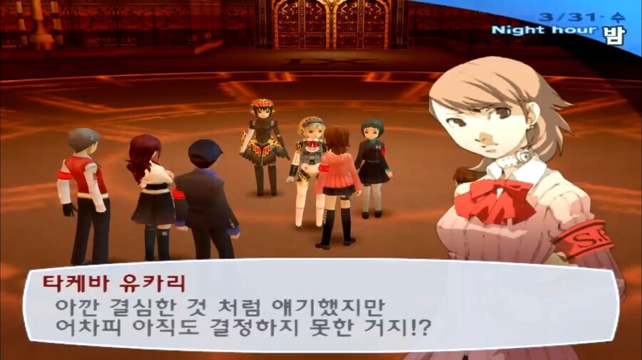 호불호 갈리는 페르소나3 리로드 후일담 유카리 성격 변화.jpg_6.jpg
