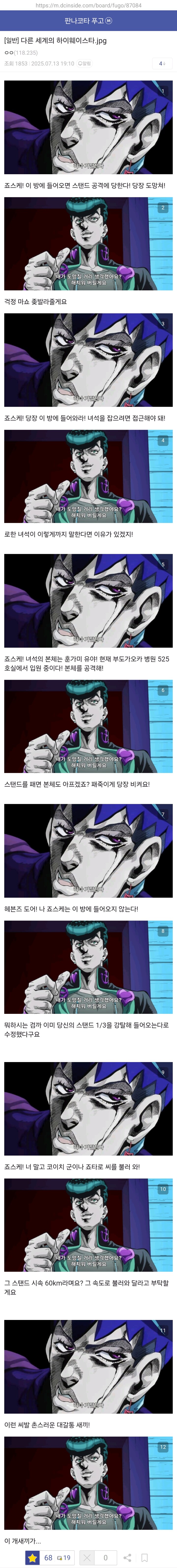 죠죠)