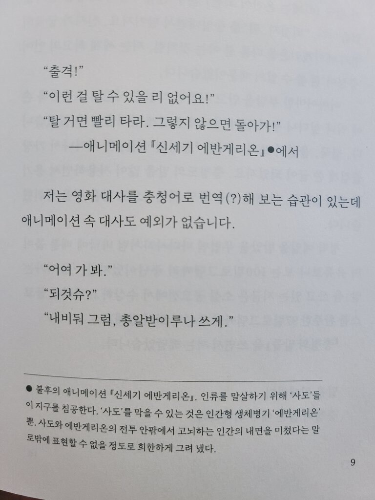 에반게리온) 되것슈?_1.jpg