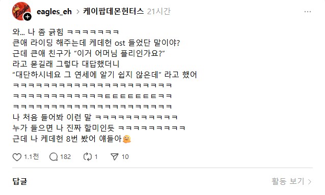 케이팝)