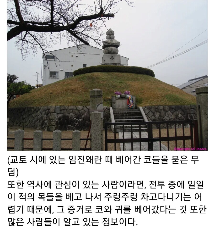 일본 전국시대 수급에 대하여_2.jpg