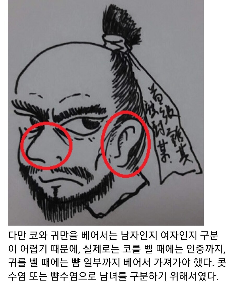 일본 전국시대 수급에 대하여_3.jpg