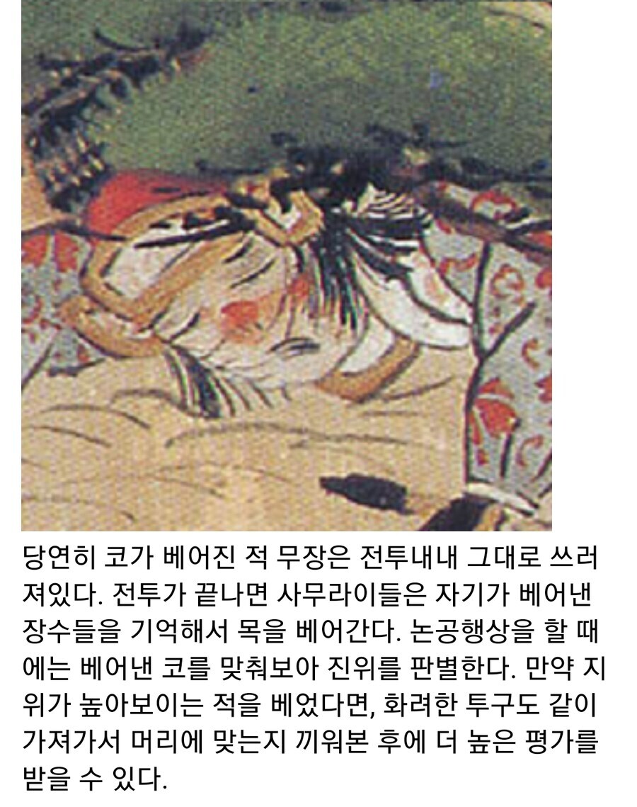 일본 전국시대 수급에 대하여_4.jpg