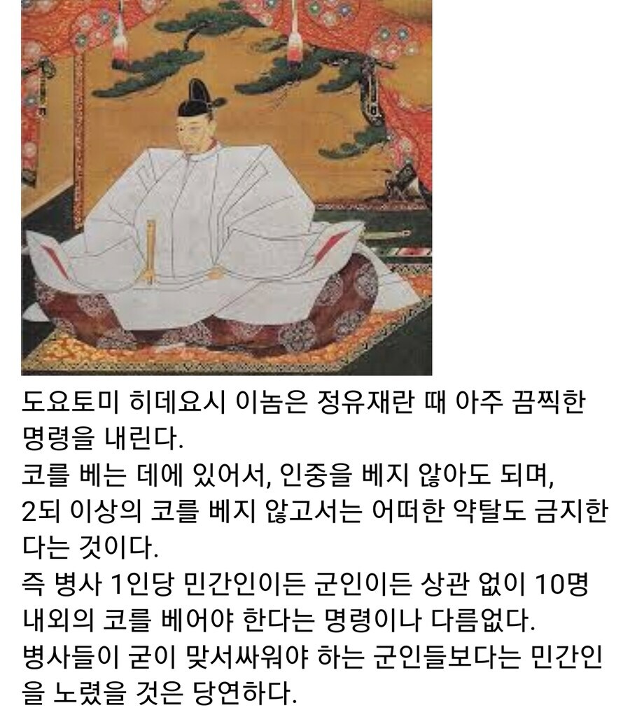 일본 전국시대 수급에 대하여_5.jpg