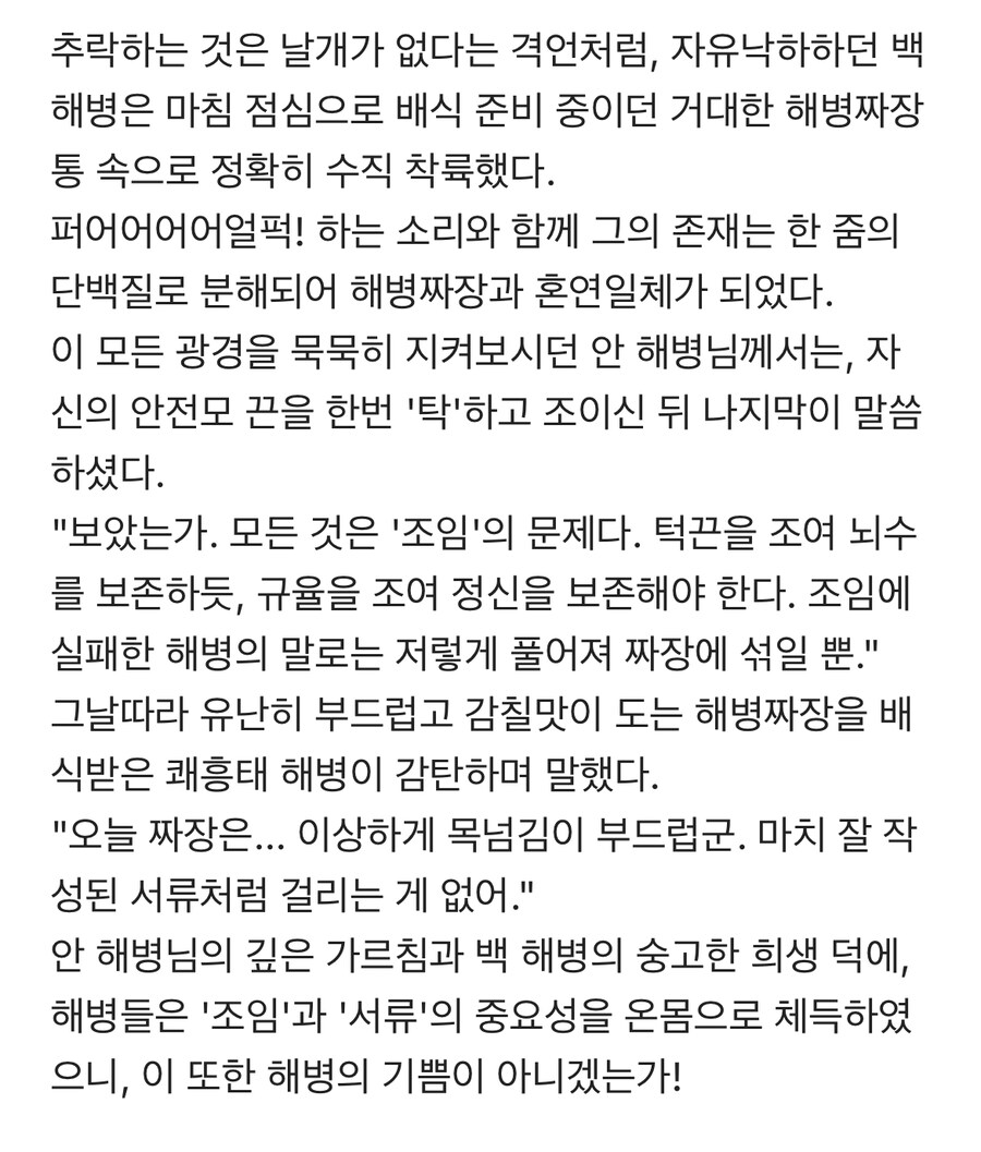 감전대신 안전당한 한전 직원.blind_3.jpg