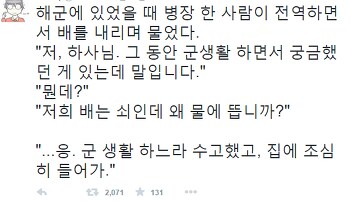 전역할 때 의문점이 들었던 해군 병장.jpg_1.png