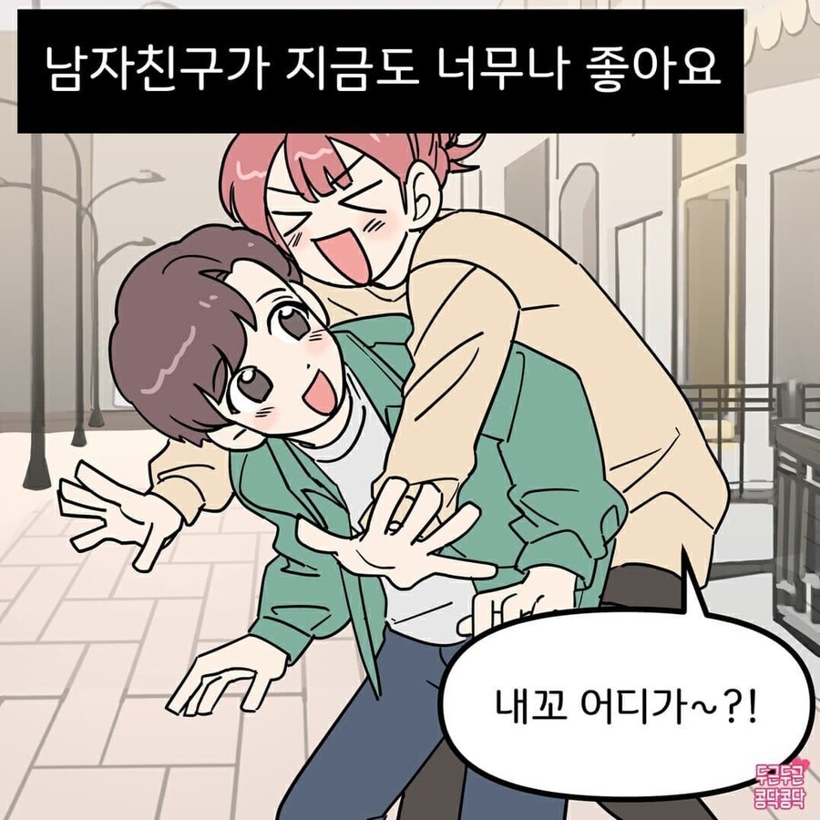 집착이 가득한 여자친구_1.jpg