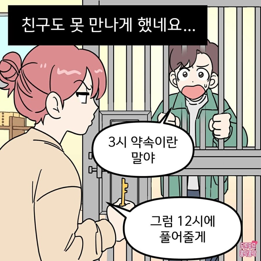 집착이 가득한 여자친구_3.jpg