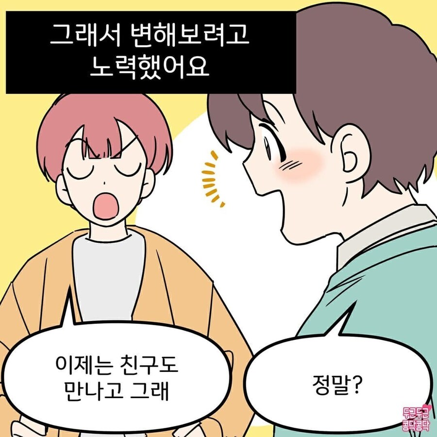 집착이 가득한 여자친구_5.jpg