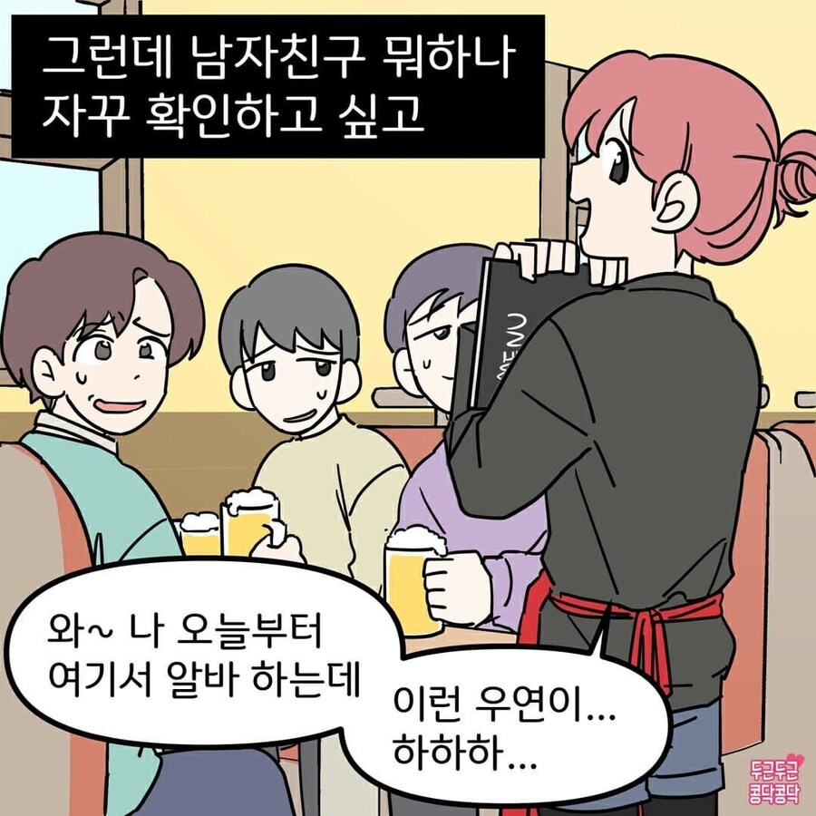 집착이 가득한 여자친구_6.jpg