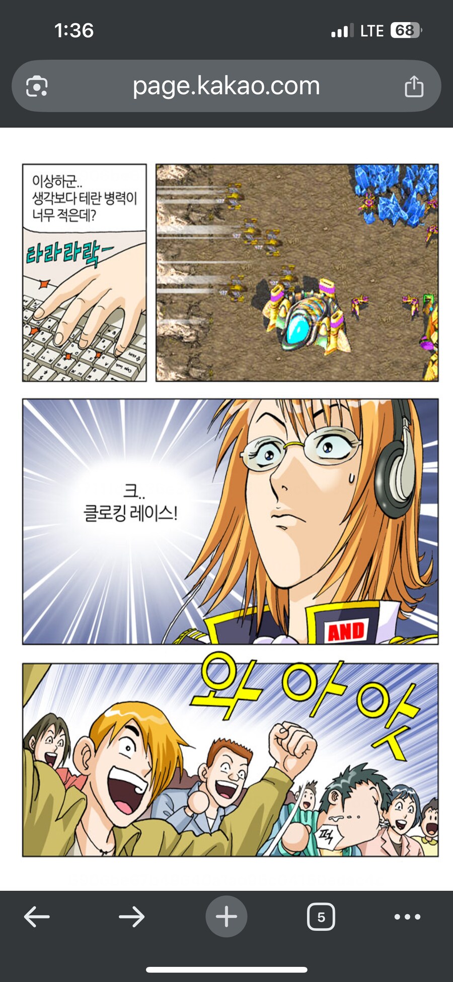 주인공이 플토한테 개발린 이유_1.png
