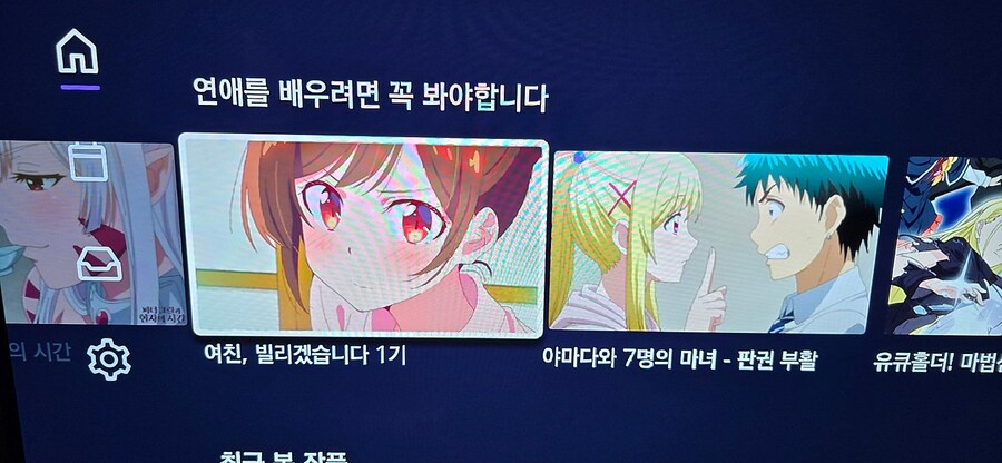연애를 배우려면 꼭 봐야합니다_1.jpg