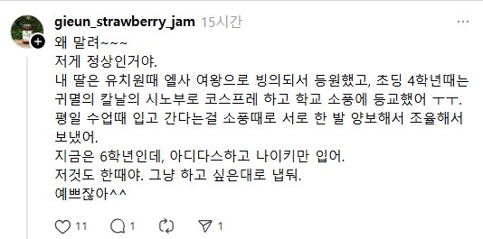 내 자식 좀 말려주라_9.png