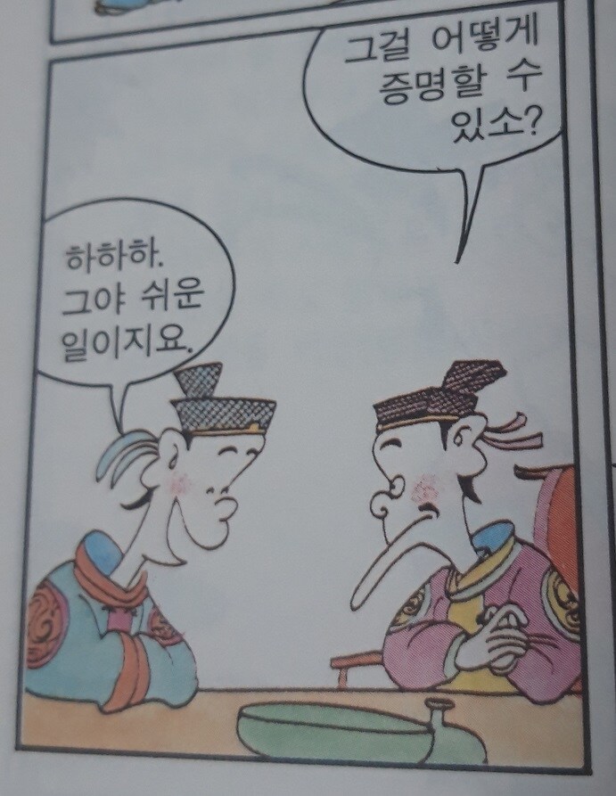 원시고대 지평좌표계 드립.jpg_5.jpg