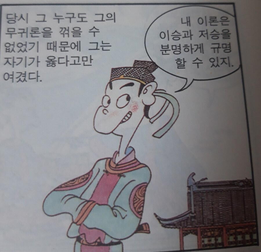 원시고대 지평좌표계 드립.jpg_8.jpg