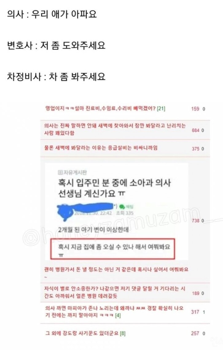 아파트에 살 때 직업을 숨기는 이유.jpg_1.png