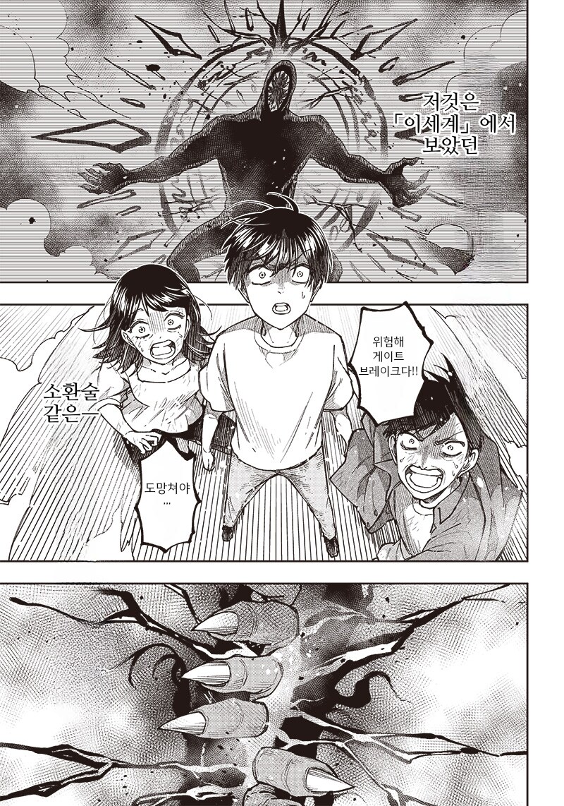 얼굴 보자마다 짜쳐버림._1.jpg