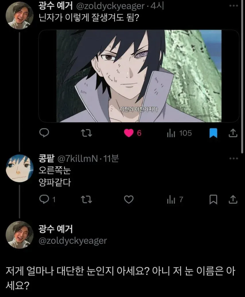 다마네기안_1.webp
