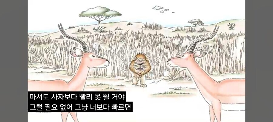 맹수에게 살아남는 가장 쉽고 명쾌한 생존법_1.jpg