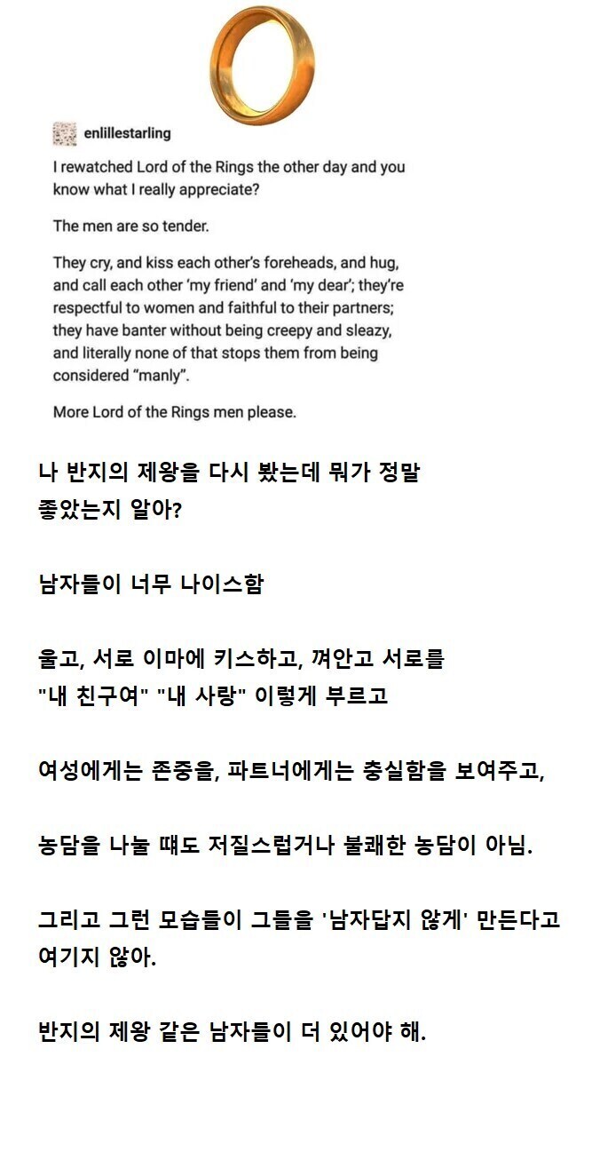 사우론 같은 남자가 좋다는 여자_1.jpg