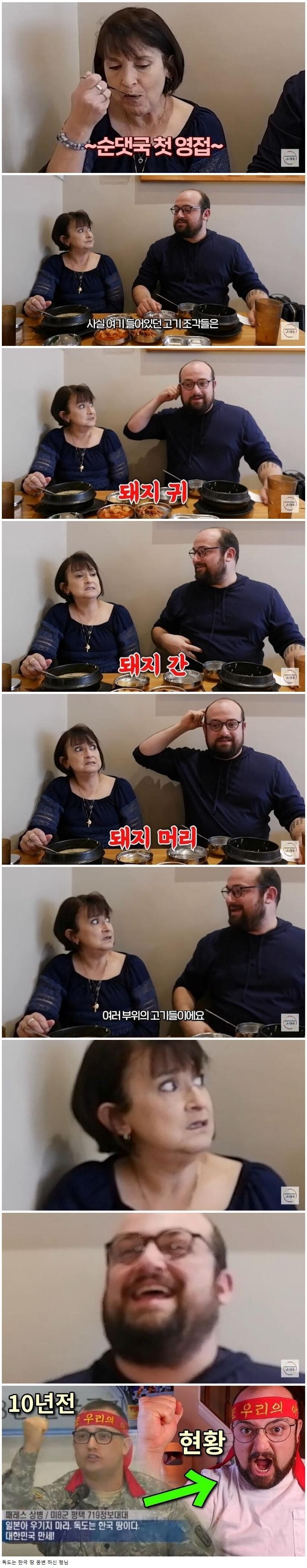 순대국밥의 진실을 마주한 미국엄마_1.jpg