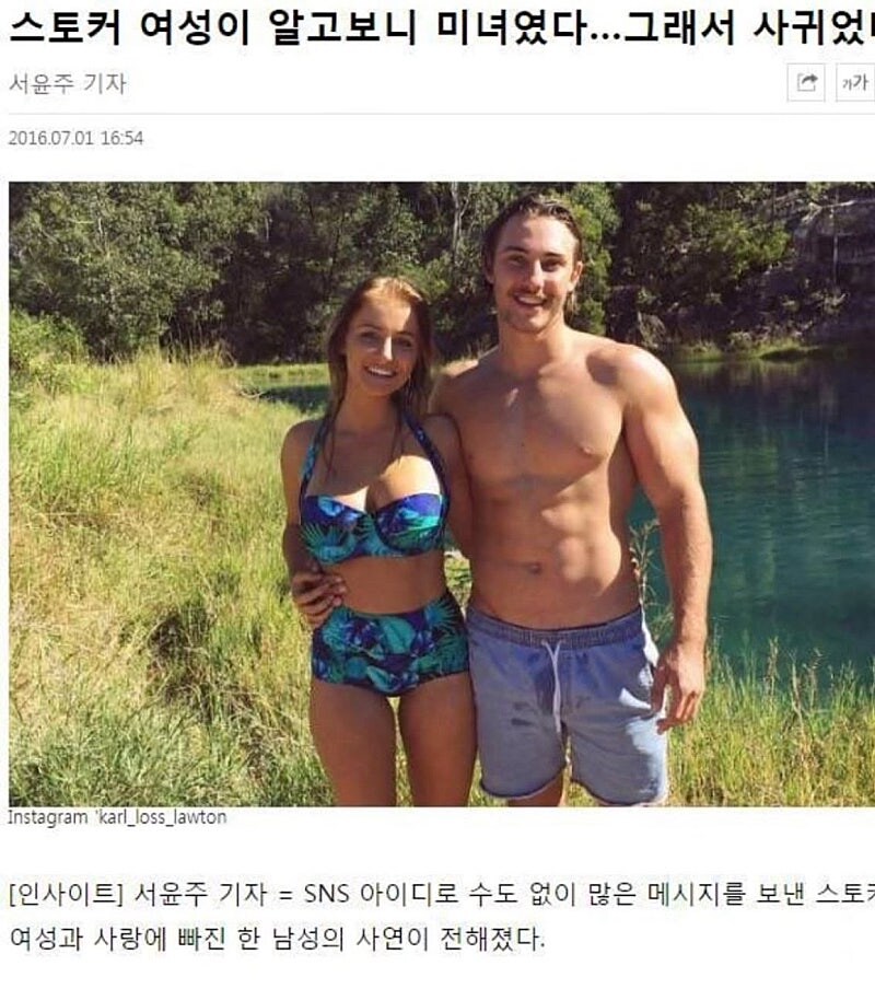 어떤 여자가 날 자꾸 스토킹을 한단 말이야... 그래서..._1.jpg
