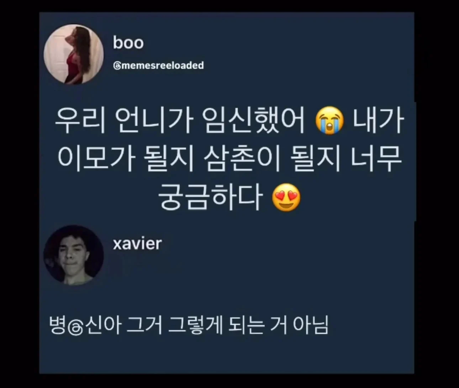 언니가 임신해서 너무 궁금한 여자._1.webp
