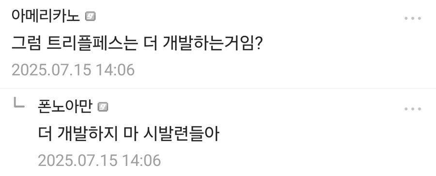 더블페스는 게임사에게 애널자위와 같다.jpg_2.jpg