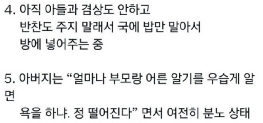 선생님에게 ㅁㅊㄴ이라고 한 아들 참교육한 아빠_2.jpg