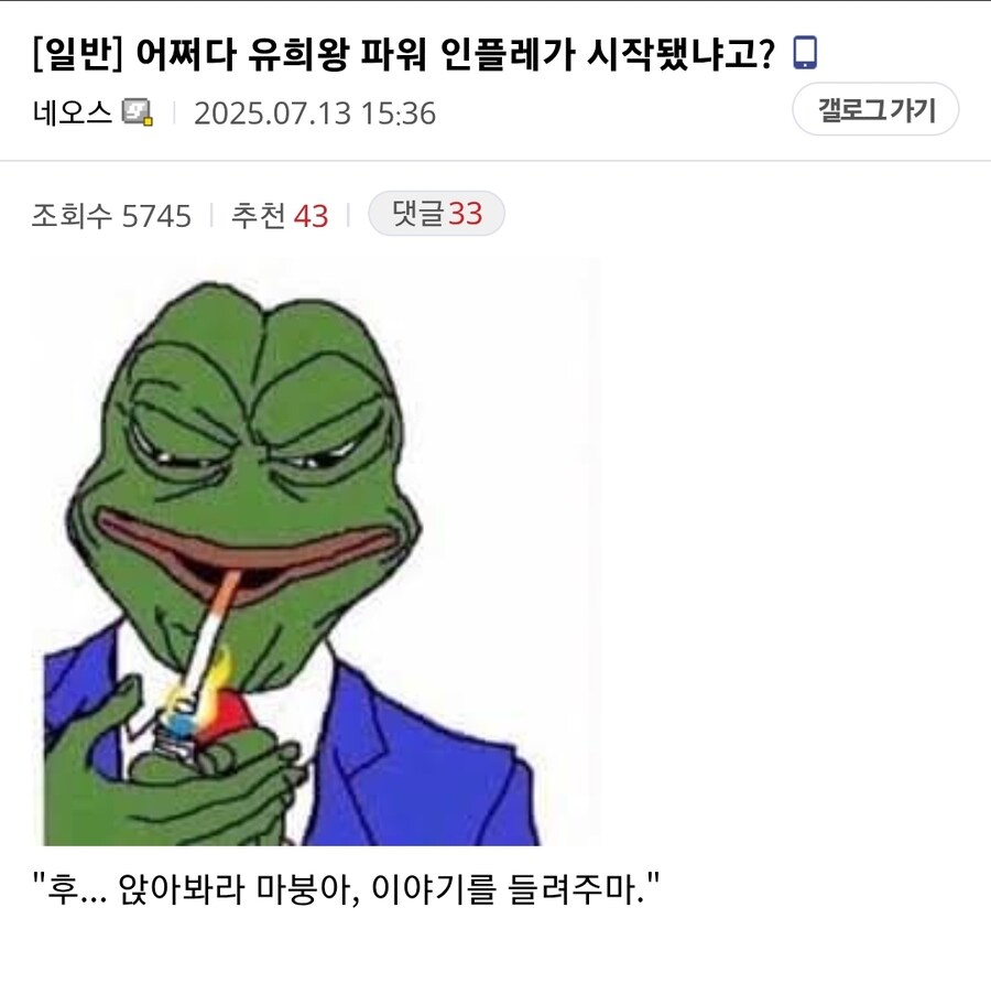 유희왕 할배가 말해주는 파워인플레의 시작_1.jpg