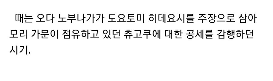 일본 전국시대의 정석적인 학살테크_2.jpg