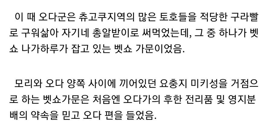 일본 전국시대의 정석적인 학살테크_4.jpg