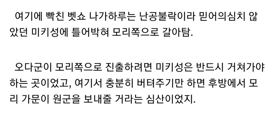 일본 전국시대의 정석적인 학살테크_8.jpg